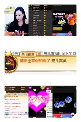寵儿感恩有你主播照片