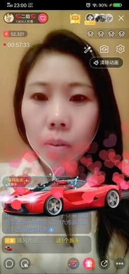 💞二姐💞主播照片