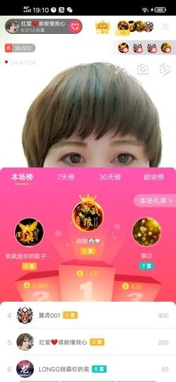 红爱💗谁能懂我心主播照片