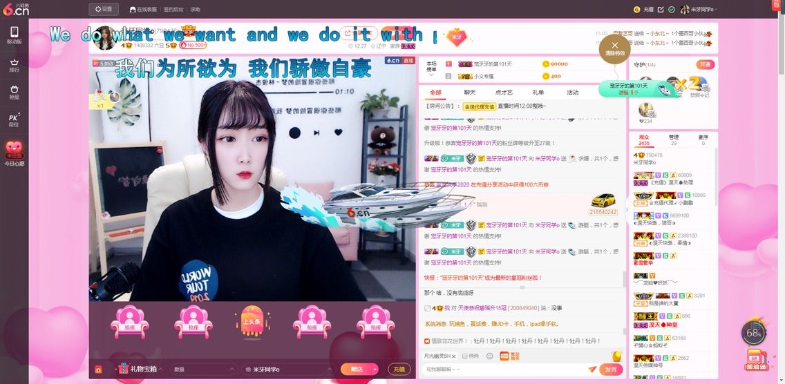 米牙同学o的主播照片