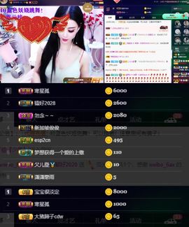 偌璃啊！主播照片