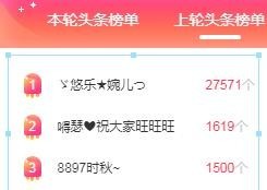 ゞ悠乐★婉儿つ主播照片