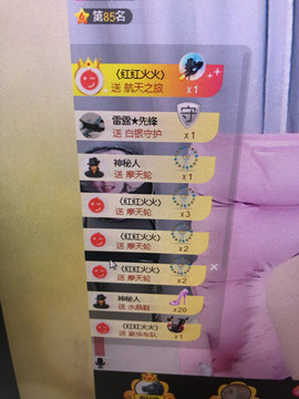 芒果果榴莲莲休息主播照片