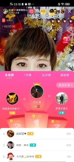 红爱💗谁能懂我心主播照片
