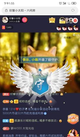 铜锣湾铁憨憨.主播照片