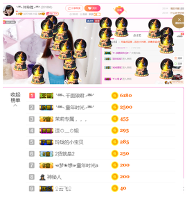 ╰╮玲珑╭╯主播照片