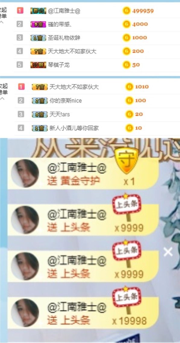 你的奈斯nice.主播照片