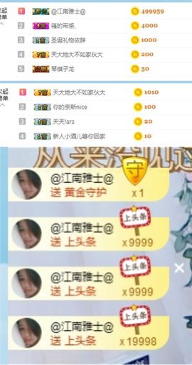 你的奈斯nice.主播照片