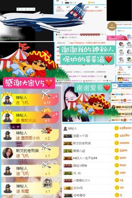 🌺越越ꦿ主播照片