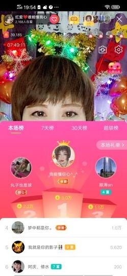 红爱💗谁能懂我心主播照片