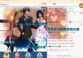 磨人的小依依主播照片