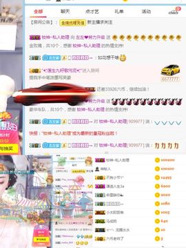 DJ阿左主播照片