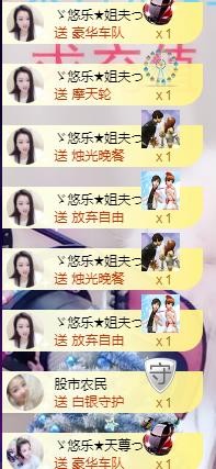 ゞ悠乐★婉儿つ的图片