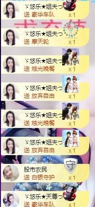 ゞ悠乐★婉儿つ主播照片