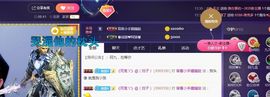 慕顷🍀求佰元榜主播照片