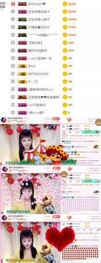 娘子停播主播照片