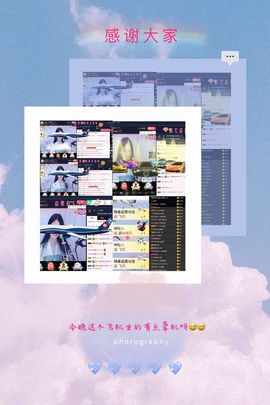 妍宝児╭☆╯浅笑依然主播照片
