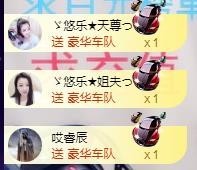 ゞ悠乐★婉儿つ主播照片