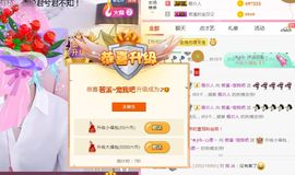 若溪~主播照片