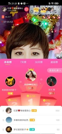 红爱💗谁能懂我心主播照片