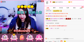 玉颜❤️等你来宠主播照片