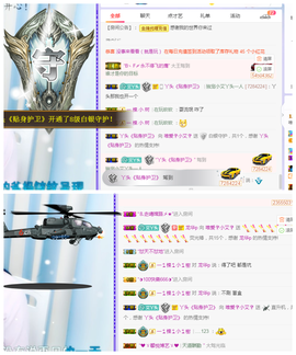 唯爱🌺小艾主播照片
