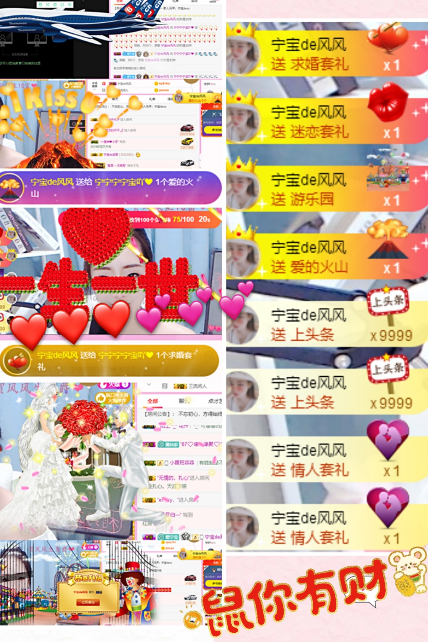 宁宁宁宁宝吖~主播照片