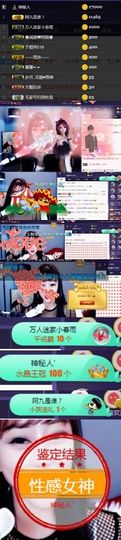 慕顷🍀求佰元榜主播照片