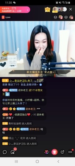 张大爷（有退休金）主播照片