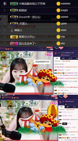 ღ瑋玮主播照片