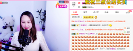 玉颜❤️等你来宠主播照片
