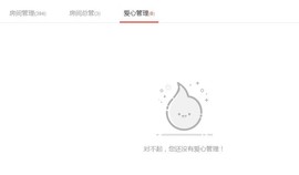 岚☆若冰♂主播照片