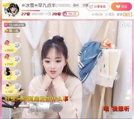 小曲一听就迷糊主播照片