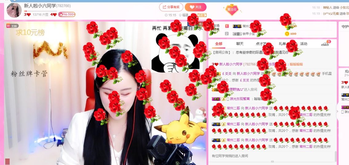 悄悄同学...的主播照片