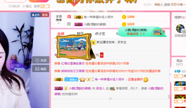 英佳人主播照片