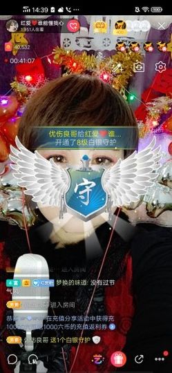 红爱💗谁能懂我心主播照片