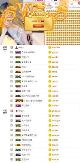 ♚艺琪♚充值代理主播照片