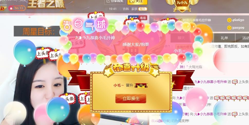 九小九，的主播照片