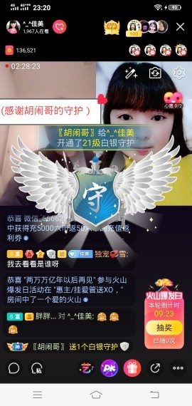 ^_^佳美的主播照片