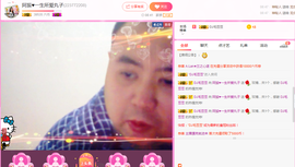 阿振♥一生所爱丸子主播照片