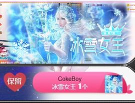 可乐瞎胡闹🎵主播照片