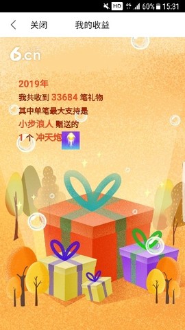 倪好呀！主播照片