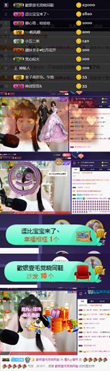 ღ瑋玮主播照片