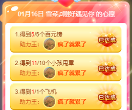 雪菜♫好运好运旺主播照片