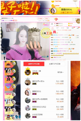 别刷，退了主播照片