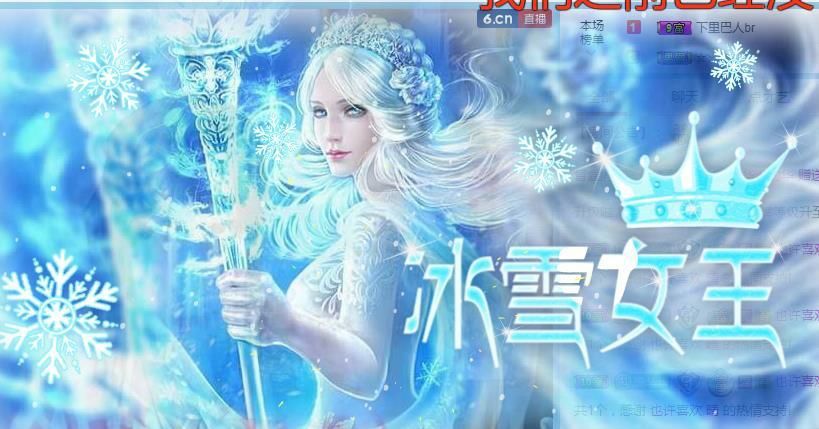 华华呀的主播照片