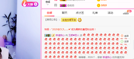 玉颜❤️等你来宠主播照片