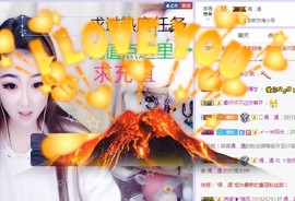 ゞ悠乐★婉儿つ主播照片