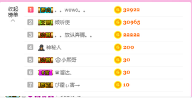 源宝儿😊主播照片
