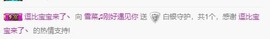 雪菜♫好运好运旺主播照片
